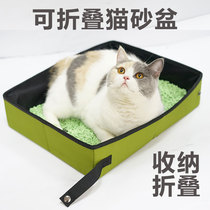 Portable cat litter box Fully open out foldable outdoor car cat toilet Leak-proof waterproof pet supplies
