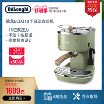 Delonghi ECO310 Home Office Small Semi-automatic Espresso Coffee Machine Pump Pressure Retro
