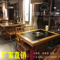 New Chinese style solid wood hot pot table custom Marble smoke-free self-selling fireworks pot table factory direct sales carbon fire barbecue table