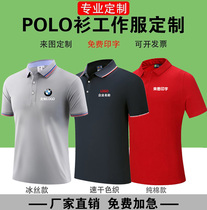 polo shirt overalls custom t-shirt decoration company short sleeve embroidery lapel cotton corporate culture shirt printing logo