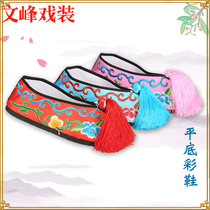 Drama opera color shoes womens embroidered color shoes flat and thin soles ancient costumes Beijing Opera Yue Opera Huadan Xiuhe shoes play shoes
