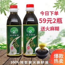 Hemp oil hemp seed oil natural small hemp seed virgin edible oil pure Bama first grade hemp seed oil 500ml × 2