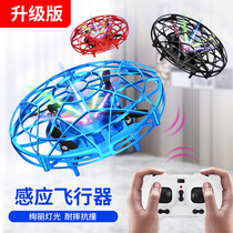 UFO remote control aircraft gesture sensing four-axis black technology small intelligent suspended flying saucer DRONE Childrens toy
