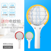 Electric mosquito USB rechargeable mini trumpet mosquito killer home powerful safety multifunctional portable electric mosquito