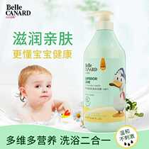 Baby shampoo shower gel two-in-One Baby Baby Baby Baby Shampoo parent-child big bottle Special