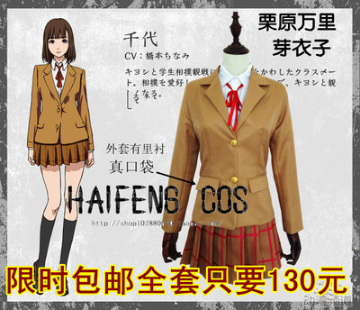 Bhiner Cosplay Hana Midorikawa Cosplay Costumes Prison School Online Cosplay Costumes Marketplace Page 3