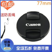Canon Lens Cover 5d3 5d2 7D6D 24-105 24-70 Generation 77mm lens front cover