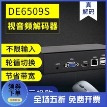 Video decoder DE6509S compatible with Hikvision Dahua network unlimited input arbitrary switching access video recorder