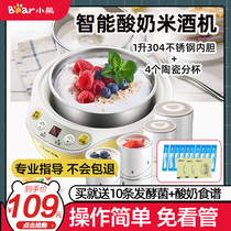 Bear yogurt machine household automatic small ceramic homemade mini sweet rice wine machine multi-function natto fermentation machine
