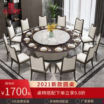 Hotel electric solid wood Round Table 15 people manual turntable Restaurant Club Box restaurant table and chair Group hot pot table