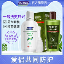 Fuyanjie male lotion gel 260ml female bacteriostatic private wash lotion 380ml husband and wife couple care solution
