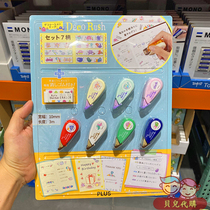 costco buy Japanese imported PLUS Prussia can wipe lace correction with eraser 8 sets