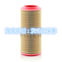 Applicable ABG paver 8820 7820 air filter Man brand air filter C25710 CF710