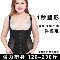 Large size plastic body clothing Fat mm200 catty waist shaping slimming and postpartum tight and powerful collection of small belly