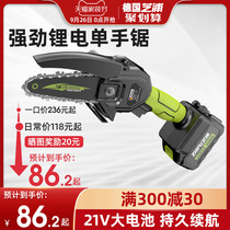 German Zhipu chainsaw household small handheld saw diesel electric chainsaw rechargeable outdoor logging electric sawdust artifact