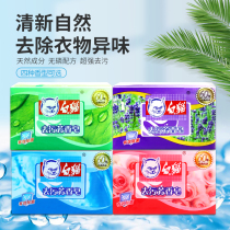 White cat laundry soap decontamination Fang soap lavender rose flavor 218g fragrance long lasting sterilization and soften soap