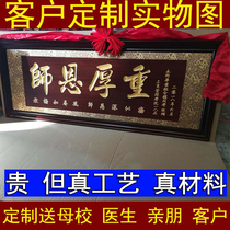 Customized school teacher plaque solid wood integrity to win the world hotel opening gift hanging flat thanks to the doctor plaque