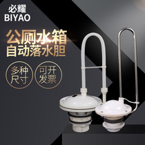 Public toilet gutter flush water tank gutter 2 inch 40 gasket Public toilet automatic drain flush water tank accessories