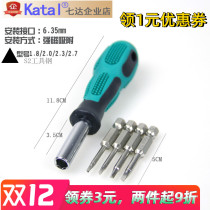 S2 triangular screwdriver batch head beauty induction cookout McDonalds small toy with magnetic electric wind batch nozzle