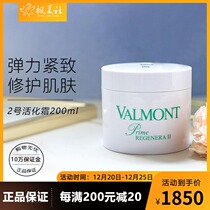 Valmont Farman Sheng Regeneration No. 2 Regeneration 2 Activation Cream 200ml Hospital Compact Moisturizing Cream