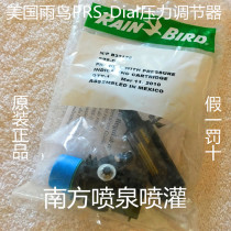 RainBird American Rain Bird PRS-Dial Solenoid Valve Pressure Regulator Rain Bird PRS-D Pressure Regulator