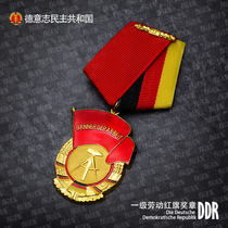 East Line re-engraved DDR East German Democratic Republic Medal First Class Labor Red Flag Medal