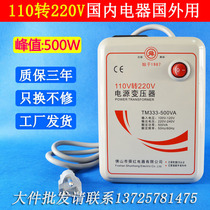 Transformer 110 to 220V voltage converter 220V electrical appliances in the United States Japan and Canada 500W Shunhong