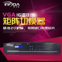 Infeidas New VGA matrix surveillance video matrix VGA16 in 8 out Matrix Switcher TV Wall