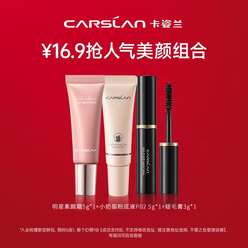 Carslan, тональный крем, тушь, крем для макияжа, комплект, пробник, 3 шт