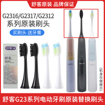 Saky Pro Electric toothbrush head G2316 G2317 G2312 original replacement white and black brush head