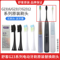 Saky Pro Electric toothbrush head G2316 G2317 G2312 original replacement white and black brush head