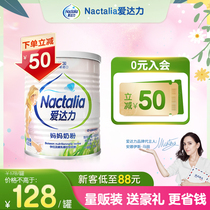 Nactalia Idai France Imports Pregnant Women Breastfeeding Mothers Milk Powder 400g Canned Pregnancy Early Middle Evening
