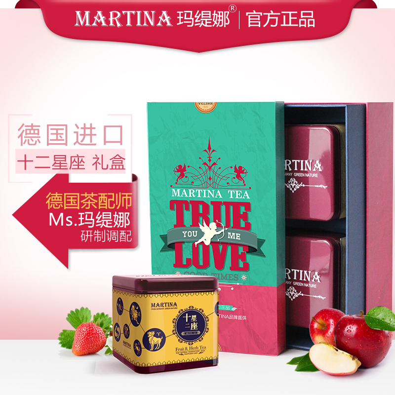 Martina Mint Rose Tea Fruit Tea Canned Star Constellation Box Birthday Gift Box Girls Gift Ins Wind