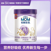 Nestlé official flagship store A2 mother maternal formula milk powder suitable for 900g single cans during pregnancy and lactation