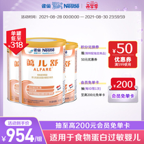  Nestle Aiershu deep hydrolyzed formula milk powder Protein allergy without added lactose 400g*3 Imported from the Netherlands