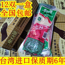 Kitchen washing clothes and washing dishes rubber winter durable cleaning housework Taiwan Carnation gloves 12 pairs