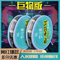 Travel Fishing China Great Things Line Group Fishing Finished Line Group Suit Tied Fish Line Bench Fishing Main Line Lake Depot Large