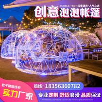 Transparent Net red bubble house inflatable dining Starry Sky scenic spot tent outdoor tremble sound homestay yurt House Hotel