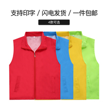 Reflective Volunteer Vest Customized Party Member Volunteer Vest Advertising Campaign T-shirt Work Clothing Printing