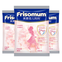 (Live Room new guest 9 yuan exclusive) Friso Mei Sujiaer mother milk powder 36g * 3 packs