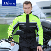 Recruit raincoat rain pants suit split motorcycle long full body riding male single rainstorm summer rain suit