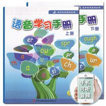  Towards the future Magical phonics learning manual Upper and lower volumes 2 5-12-year-old childrens natural phonics teaching materials mp phonics teaching materials Use natural phonics to break primary school English vocabulary Please match God