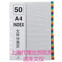 50 pages splitting paper file sorting page color folder plastic index paper save card PP