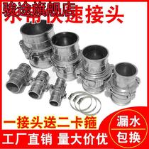 Agricultural irrigation water belt quick to joint diameter conversion universal artifact Daquan irrigation one inch hose water pipe