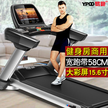 Easy running M8 professional gym special super wide running belt widened commercial treadmill large household extended large screen