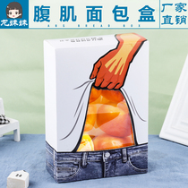 Net red ABS bread box six pack abs bread box breakfast meal box baking west point disposable bag