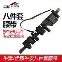 Ruissensensenlan multi-purpose belt eight-piece equipment belt armed belt security duty belt