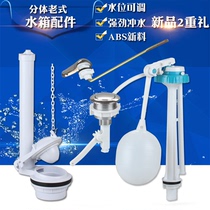 Old-fashioned toilet float ball accessories old-fashioned front wrench split toilet tank fittings set inlet valve drain valve
