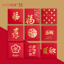 Red envelopes to the wall li shi feng general creative personality opened anniversary draw opened mid-autumn day wishes customization