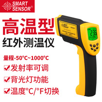 Xima AR862D Infrared thermometer Industrial thermometer High temperature gun Handheld infrared thermometer